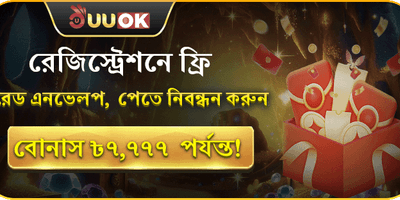 li444 রেজিস্ট্রেশন বোনাস অফার