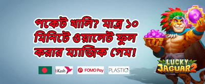 বোনাস অফার 015